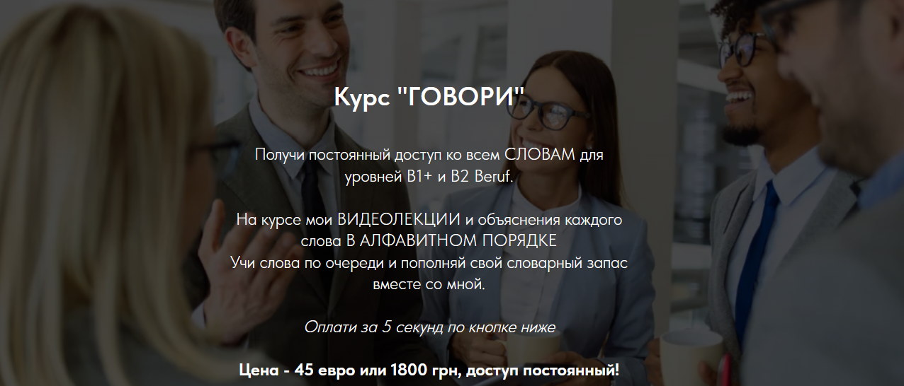 [Deutsch bei Oleg] Олег Филипненков ― Говори (2024_0.png